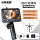 谷高鹿森360度旋轉(zhuǎn)工業(yè)內(nèi)窺鏡高清攝像頭汽車(chē)維修管道發(fā)動(dòng)機(jī)檢測(cè)  GL-500L 超清鏡頭3.9mm+蛇管3米