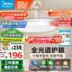 美的（Midea）風扇燈餐廳吊扇燈led臥室燈隱形扇葉遙控三防燈具熟睡風包安裝