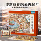 大宋百商圖桌游大宋百商圖兒童益智桌游宋朝模擬經(jīng)營(yíng)聚會(huì )親子玩具 擴展包（出招吧！少東家）