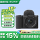 索尼（SONY）ZV-E10 II ZV-E10二代 半畫幅微單相機(jī) 4K視頻vlog拍攝直播相機(jī) ZVE10M2 ZV-E10 II（16-50黑色套機(jī)） 官方標(biāo)配