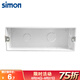 西蒙【十二孔底盒】52系列simon118型/暗盒 12孔暗裝底盒45DH200大盒