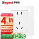 羅格朗（LEGRAND）tcl開(kāi)關(guān)插座面板逸典圓白色5五孔二三插家用暗裝墻壁電源86型插座