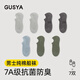 GUSYA男士船襪7A抗菌純棉襪子隱形夏季薄款透氣防臭吸汗運動(dòng) 【七雙多色組合裝三】 均碼