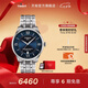 天梭（TISSOT）官旗 瑞士手表杜魯爾系列自動(dòng)機(jī)械男士手表送男友七夕禮物 【龔俊同款】藍(lán)盤鋼帶