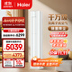 海爾（Haier）麥浪套系空調(diào)洗空氣舒享款3匹 離子除菌 智慧除濕 客廳立式柜機(jī) KFR-72LW/E3-1 家電國家補(bǔ)貼20%