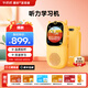 牛聽聽超記牛智能早教機(jī)學(xué)習(xí)機(jī)復(fù)讀機(jī)英語(yǔ)隨身聽力寶語(yǔ)數(shù)英教材兒童禮物 2-護(hù)眼屏M2Pro雙卡雙攝電話定位 超記牛