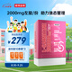 諾特蘭德 左旋肉堿200000運(yùn)動(dòng)健身飲料左旋20萬(wàn) 100袋/盒 蔓越莓石榴味