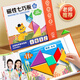 小象跳舞七巧板磁性磁力小學(xué)生專(zhuān)用拼圖一二年級下幼兒數學(xué)教具益智3-6歲