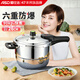 愛(ài)仕達（ASD）【品酒會(huì )同款】高壓鍋燃氣電磁爐通用8.5L不銹鋼壓力鍋蒸屜款26T3