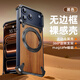 派凡 適用蘋(píng)果iPhone17Promax手機殼17air實(shí)木拼金屬無(wú)邊框超薄防摔旋轉磁吸支架輕奢高端級保護套后蓋 曜石黑【實(shí)木背板+金屬骨架/磁吸旋轉支架】 蘋(píng)果17promax