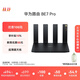 華為路由BE7 Pro  Wi-Fi 7 6500兆級 超薄膜天線(xiàn) 全2.5GE網(wǎng)口 千兆路由器無(wú)線(xiàn)家用