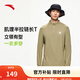 安踏大地之殼2.0丨速干圓領(lǐng)衛(wèi)衣男士夏季戶外防曬upf100+長(zhǎng)T上衣 【半拉鏈】淺豆綠-2 L