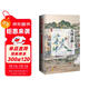甲骨文叢書(shū)·天國之秋 精裝32開(kāi)雙色印刷 以外國人的視角講述了太平天國戰爭史 全書(shū)580頁(yè)
