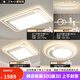 歐普2024led客廳吸頂燈簡約現(xiàn)代主臥燈全屋智能燈具套餐 A款兩室兩廳+智能語音