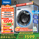 海爾（Haier）洗衣機10公斤滾筒全自動家用大容量嵌入式智能預約防生銹巴氏除菌一級能效 國家補貼20% 以舊換新 【新款】1.11高洗凈比+慕斯沖浪洗+六維減震