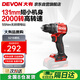 大有（Devon）20V鋰電無刷電鉆沖擊鉆手電鉆55牛米起子機(jī)電動(dòng)螺絲刀鋰電鉆 5218