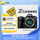 尼康（Nikon）Z6III (Z6 3/ Z63 / Z6三代 )  全畫幅微單機身  高清攝影攝像視頻 數(shù)碼相機