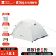 牧高笛（MOBIGARDEN）徒步帳篷 戶(hù)外露營(yíng)防風(fēng)防雨徒步雙人帳篷風(fēng)范2 NX24561003 月影白