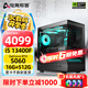 電競叛客 RTX5060Ti/RTX5060主機 酷睿i5 13400F/12600KF/RTX5070 DIY整機全套臺式電腦電競游戲設計主機 配一：12400F丨5060丨16G D4