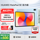 華為平板電腦MatePad SE 11英寸【國家補貼】高刷護眼全面屏學生學習教育中心影音娛樂平板2024新款 活力版丨8+128GB WiFi 星海藍 官方標配+【下單好禮】