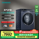 西門(mén)子（SIEMENS）10公斤洗烘一體機 iQ500全自動(dòng)變頻滾筒洗衣機大容量 智能投放 深層除菌 蒸氣護理  支持國家補貼 WN54C5A10W 湖蘊藍
