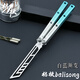 無(wú)疆飛蝶無(wú)疆海妖蝴蝶刀v3練習版【桔梗balisong】鋁柄花式進(jìn)階安全未開(kāi)刃 白藍漸變