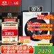 LG9公斤滾筒洗衣機全自動(dòng)家電補貼 超薄家用小型 AIDD直驅電機節能變頻 475mm超薄機身嵌入式 【超薄系列】9kg單洗FCY90N2W