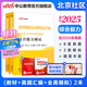 北京社區(qū)中公教育2025北京市社區(qū)工作者考試用書豐臺(tái)海淀順義朝陽區(qū)等面向社會(huì)公開招考社會(huì)工作者到社區(qū)工作考試：綜合能力+真題匯編全真模擬試卷 2本 【北京社區(qū)】教材+真題2本