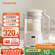 九陽(yáng)破壁機(jī)1.2L家庭容量豆?jié){機(jī) 雙層降噪隔音杯漿預(yù)約時(shí)間可做奶茶一鍵清洗全自動(dòng)榨汁機(jī)料理機(jī)D361