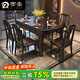 齊喬新中式實(shí)木餐桌椅組合方圓兩用吃飯桌現(xiàn)代簡約跳臺(tái)可伸縮餐臺(tái)飯桌 1.35米餐桌 【顏色請(qǐng)備注】 一桌6椅