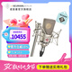 NEUMANN 諾音曼 TLM103 專業(yè)錄音電容麥克風(fēng)主播直播話筒德國(guó)進(jìn)口 TLM103（鎳色帶防震架）