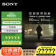 索尼（SONY）K-75XR70 75英寸 索尼電視7系 MiniLED電視 AI畫(huà)質(zhì)音質(zhì)優(yōu)化 XR認知芯片 旗艦液晶電視以舊換新國補 75英寸