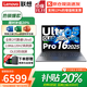 聯(lián)想（Lenovo）小新Pro16 AI元啟 2025超輕薄筆記本電腦補(bǔ)貼20%GT酷?？蛇x高性能商務(wù)辦公學(xué)生游戲便攜設(shè)計手提本 Ultra5二代 32G+1T丨小新Pro16標(biāo)配 微邊框高清全面屏可