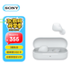 索尼（SONY）WF-C510藍(lán)牙/無線耳機(jī) 被動(dòng)降噪 環(huán)境聲模式 長效續(xù)航 藍(lán)牙5.3版本 電腦筆記本網(wǎng)課 送耳機(jī)套 白色
