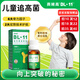 賽哺高BL11賽哺高乳雙歧桿菌兒童青少年成長(cháng)滴劑0激素1*12ml*5瓶起拍