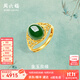 周六福（ZLF）  金鑲玉戒指女大氣足金和田碧玉戒指送媽媽送老婆禮物 15號（可調節）