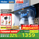 海爾（Haier）限時補貼20%變頻吸抽油煙機大吸力家用煙灶套裝26m3頂側(cè)雙吸排煙機燃氣灶具自清洗Leader新品Q61 立減20%丨26m3變頻大吸力+頂側(cè)三吸Q61