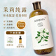 愛諾瑪亞（AROMA）茉莉純露520ml爽膚水濕敷水 噴霧化妝水 補(bǔ)水保濕護(hù)膚禮物