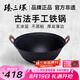 臻三環(huán)手工鑄鐵炒鍋無涂層不易粘雙耳煮鍋炒菜鍋廚房好物 厚底薄邊 厚底薄邊 38cm