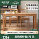 源氏木語(yǔ)實(shí)木餐桌小戶型飯桌現(xiàn)代簡(jiǎn)約長(zhǎng)方形餐桌椅家用長(zhǎng)桌辦公臺(tái) 1.2米一桌四椅