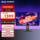 華碩ROG 27英寸/32英寸2K高清180hz電競曲面顯示器 臺式電腦顯示器 筆記本外接屏 1500R曲率 獨家27