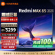 小米（MI）電視85英寸4K 240Hz超高刷全速旗艦S Pro  Mini LED 游戲電視 WiFi 6 智能液晶平板電視機 85英寸 MAX系列旗艦機 影院版