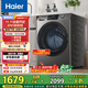 海爾（Haier）滾筒洗衣機全自動(dòng)洗烘一體帶烘干12公斤家用家電國家補貼 內衣洗一級能效以舊換新 京東自營(yíng)50DS 