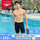 速比濤（Speedo）Free自由皮系列男款及膝泳褲高彈舒適穿脫便捷防曬抗氯 藏青 34