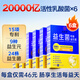 九芝堂益生菌20000億6盒調理腸胃腸道脾胃免疫力消化兒童成人中老年自營(yíng)