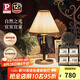 Paulmann P德國柏曼臥室臺燈 家用客廳可移動(dòng)式臺燈復(fù)古胡桃木臺燈床頭燈具