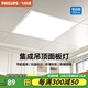 飛利浦（PHILIPS） 廚衛(wèi)集成吊頂浴室燈廁所LED面板燈廚房燈衛(wèi)生間嵌入式鋁扣板吊頂 金屬窄邊款】14w白光-300x300