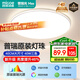 四季沐歌（MICOE）吸頂燈led臥室燈具套餐全屋客廳燈飾陽(yáng)臺(tái)過(guò)道餐廳簡(jiǎn)約燈具