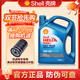 SHELL殼牌超凡喜力黃喜力藍殼5W30 5W40全合成機油0w20 0w30保養機油& 藍喜力HX7 5W40 4L