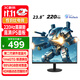 ViewSonic優(yōu)派23.8英寸 超頻220hz  1ms響應 硬件低藍光 HDR 三角洲MOBAPS5設計游戲宿舍 電競顯示器VX24G25